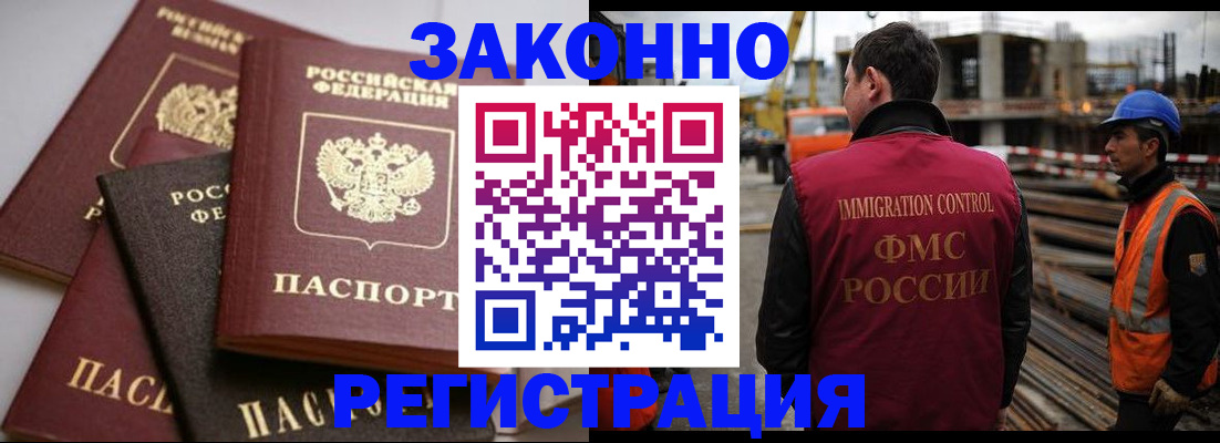 прописка для военкомата в Саратовской области