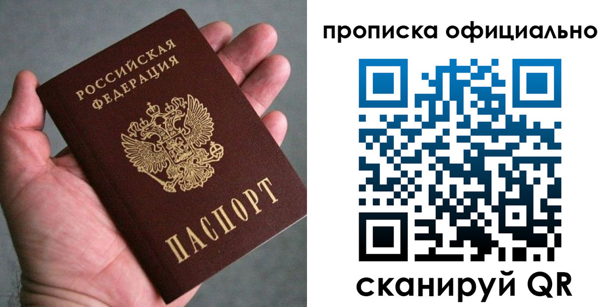 временная регистрация поиск в Саратовской области