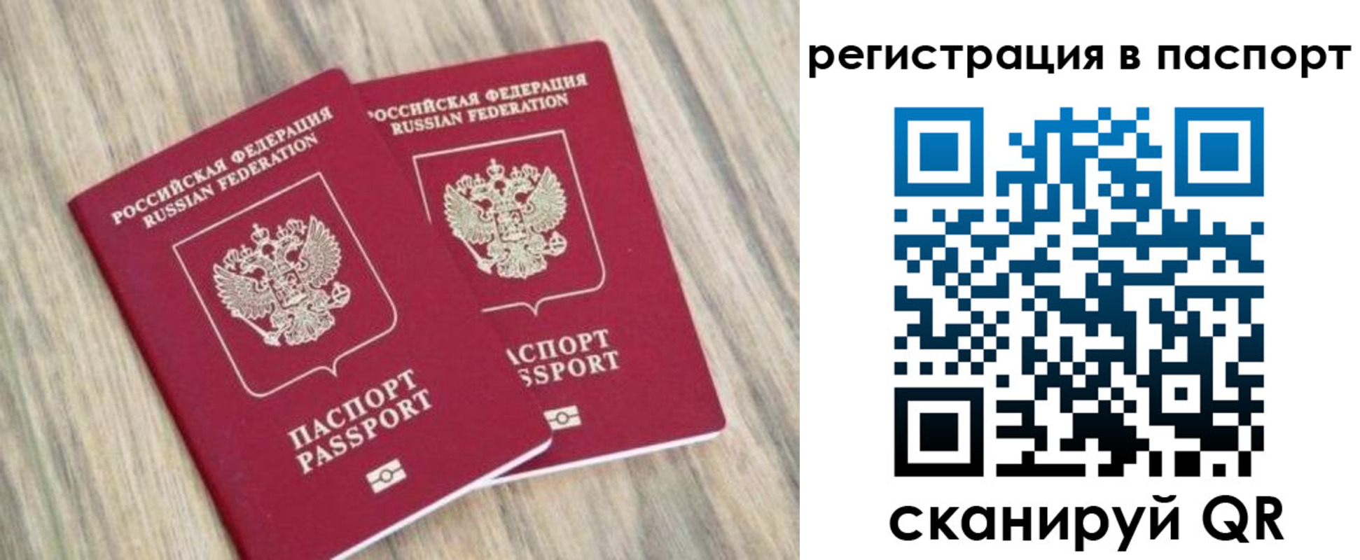 прописка иностранных граждан в Саратовской области