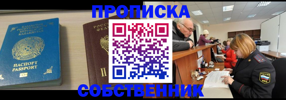 временная регистрация для всех в Саратовской области