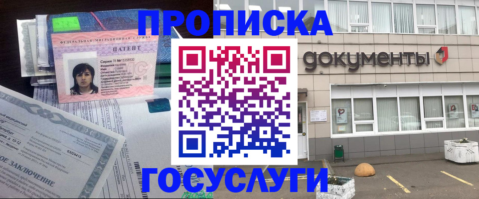 временная регистрация для всех в Саратовской области