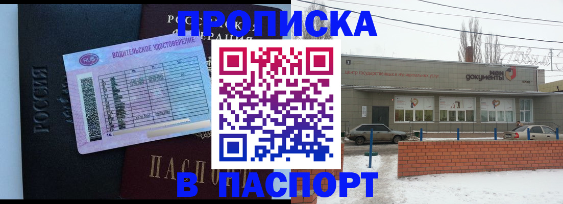 временная регистрация госуслуги в Саратовской области