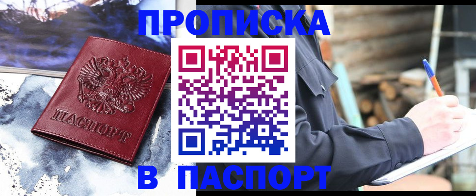 прописка ребенка в Саратовской области
