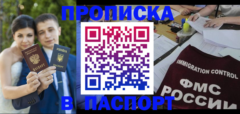 прописка иностранных граждан в Саратовской области