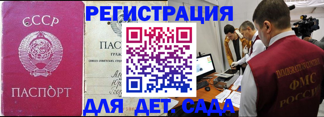 временная регистрация госуслуги в Саратовской области