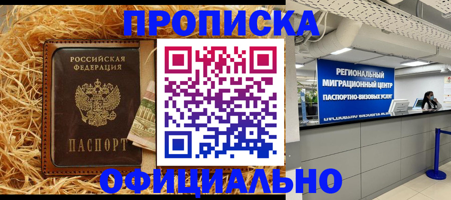 временная регистрация поиск в Саратовской области