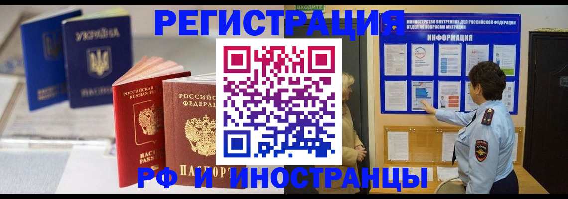 временная регистрация гарантия в Саратовской области