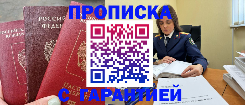 прописка ребенка в Саратовской области